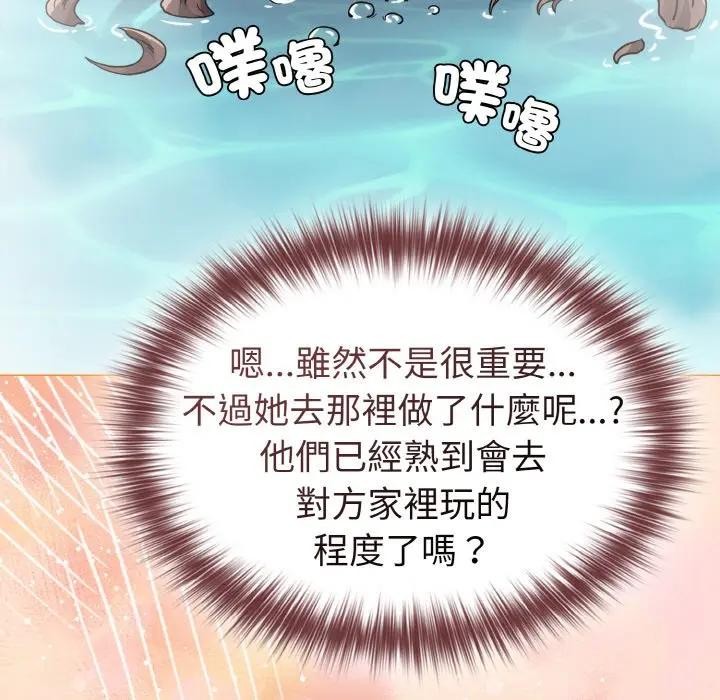 恋上年上的她第17话