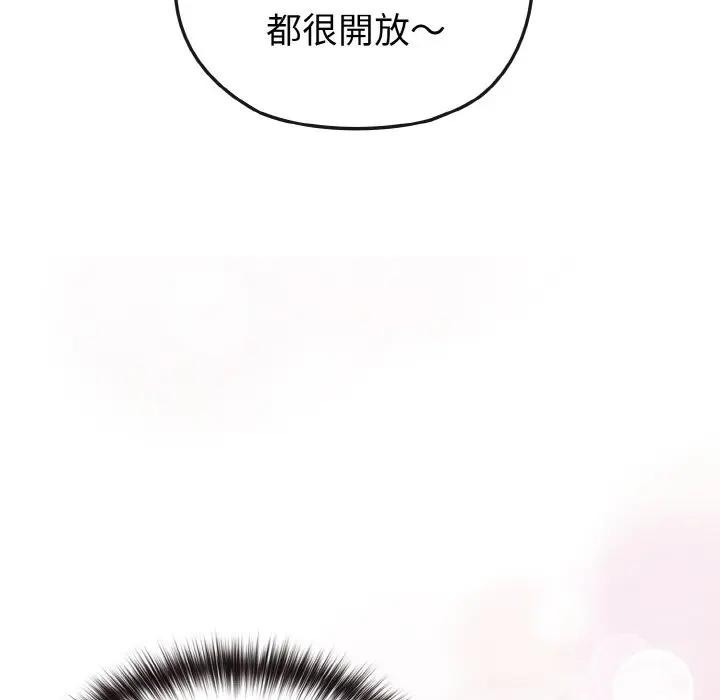 恋上年上的她第17话