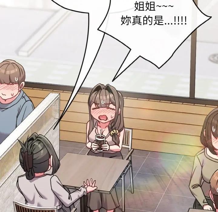 恋上年上的她第17话