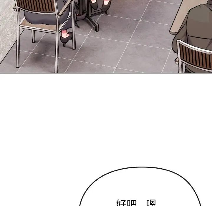 恋上年上的她第17话