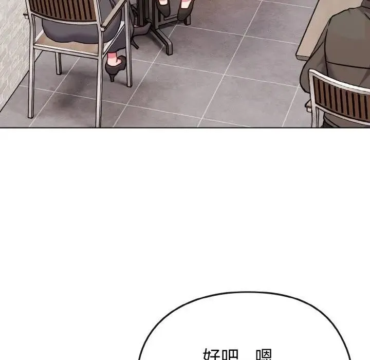 戀上年上的她第17話