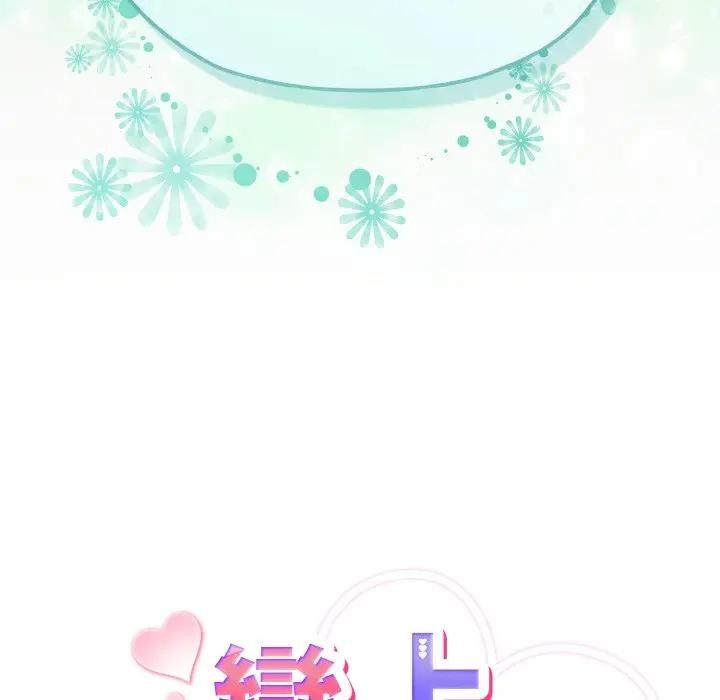 恋上年上的她第18话