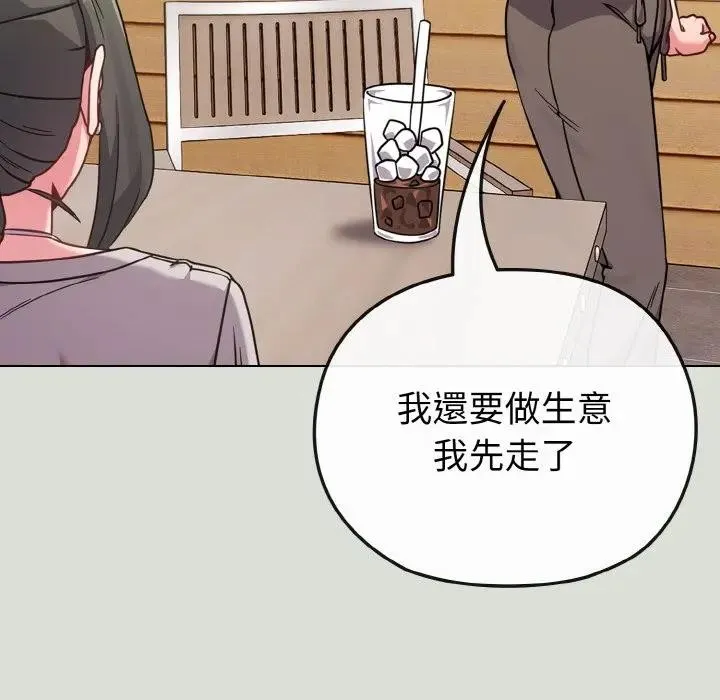 戀上年上的她第18話