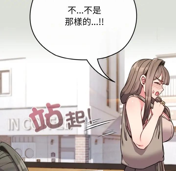 恋上年上的她第18话