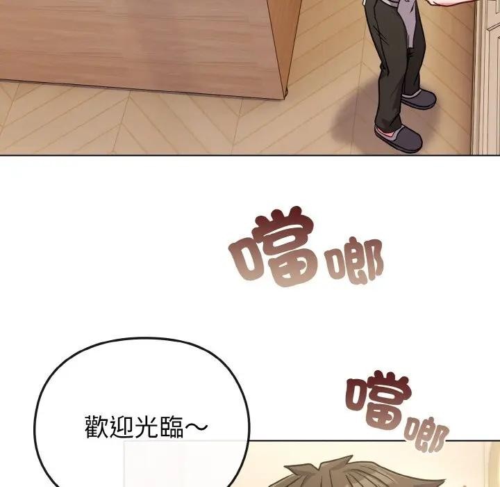 恋上年上的她第18话