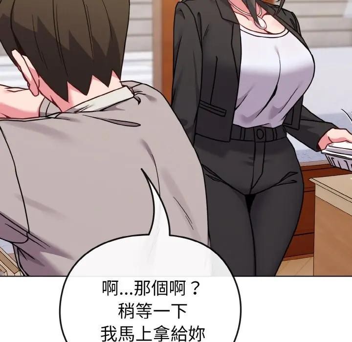 恋上年上的她第18话