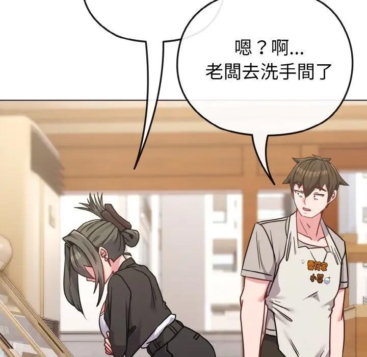 恋上年上的她第18话