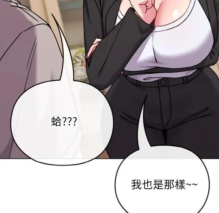 戀上年上的她第18話