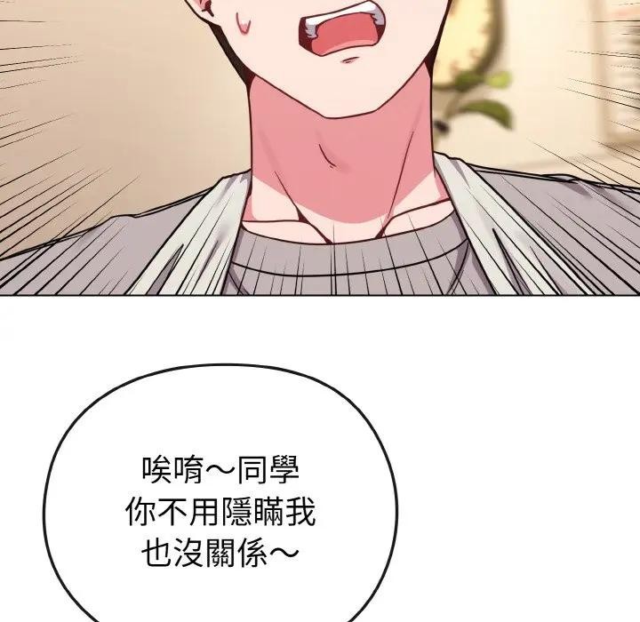 恋上年上的她第18话