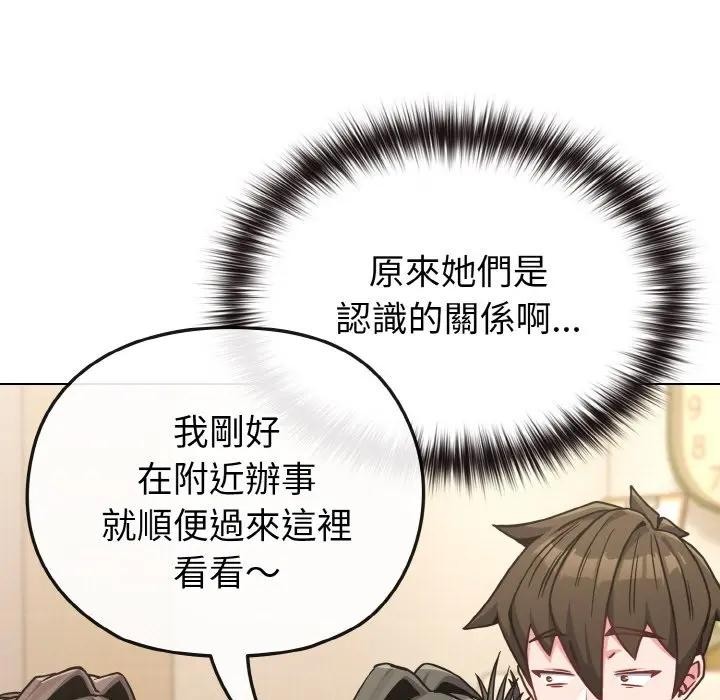 恋上年上的她第18话