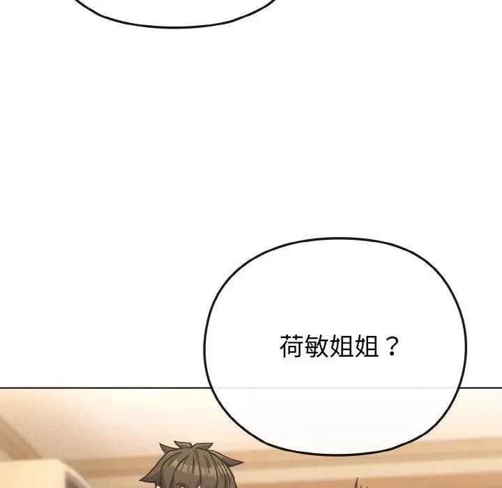 恋上年上的她第18话