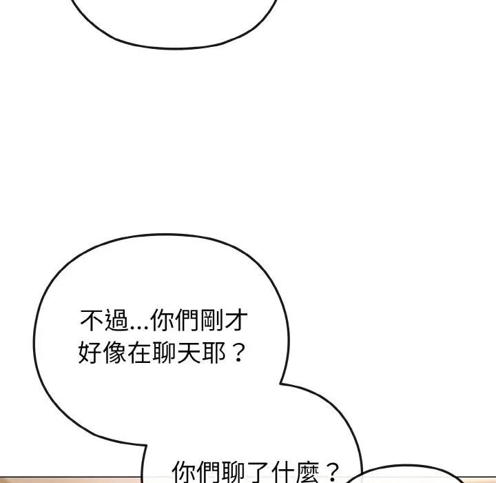 恋上年上的她第18话