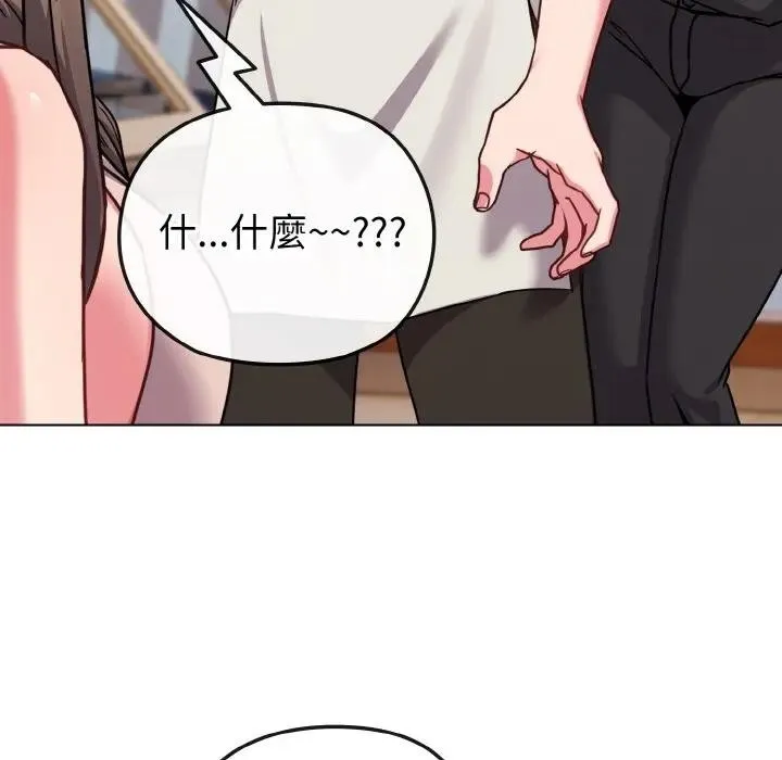 戀上年上的她第18話