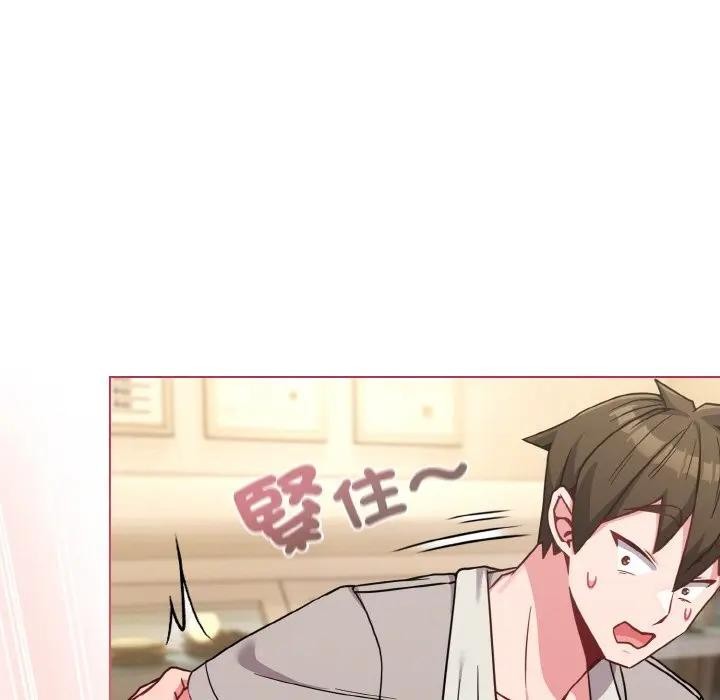 恋上年上的她第18话