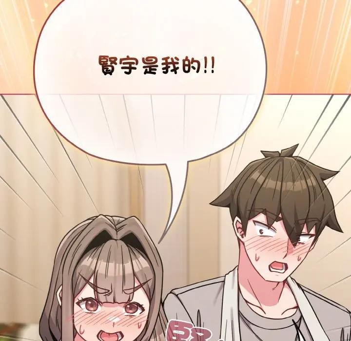 恋上年上的她第18话