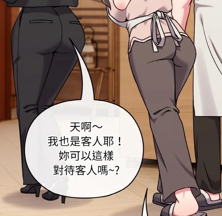 恋上年上的她第18话