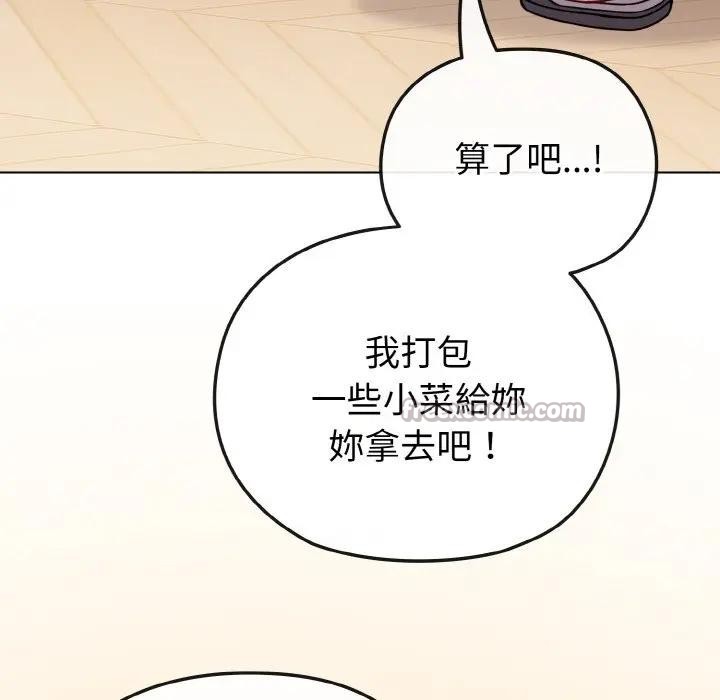 恋上年上的她第18话