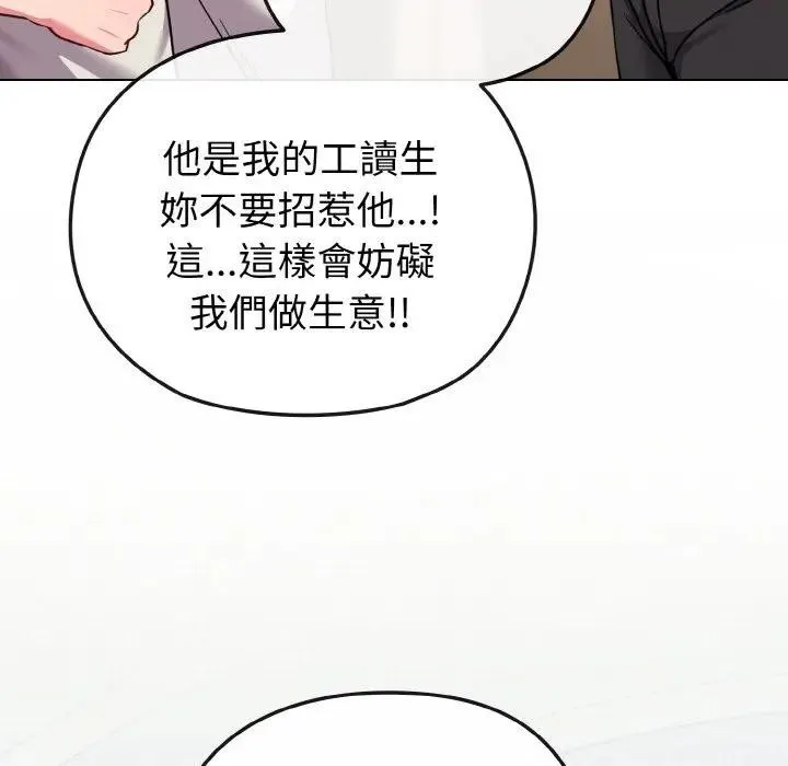 戀上年上的她第18話