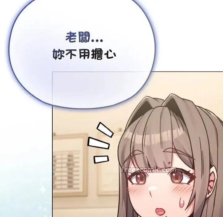 戀上年上的她第18話