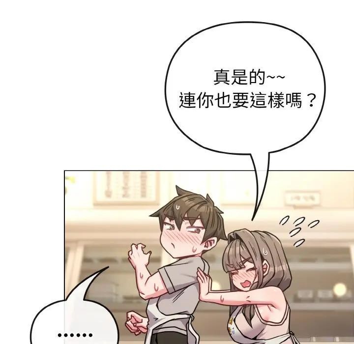 恋上年上的她第18话