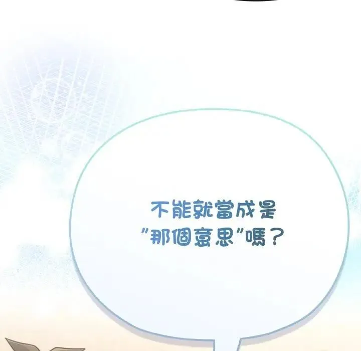 戀上年上的她第18話