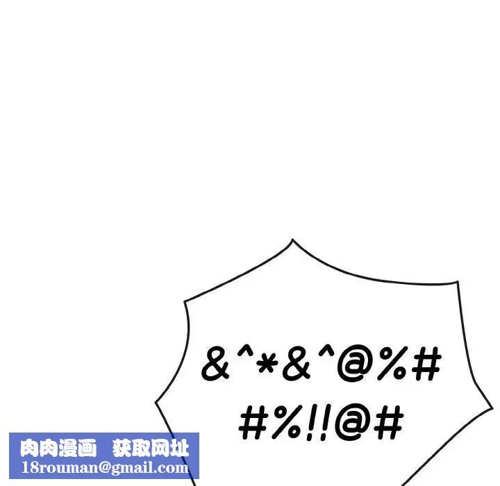 戀上年上的她第18話