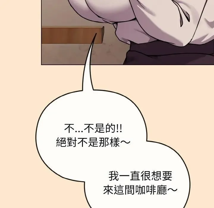 戀上年上的她第18話