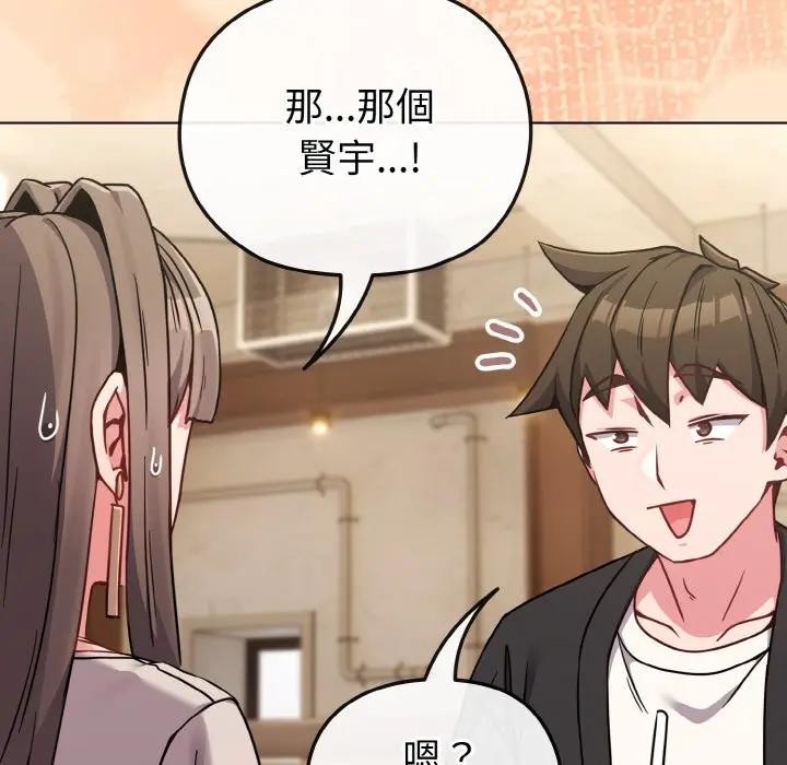 恋上年上的她第18话