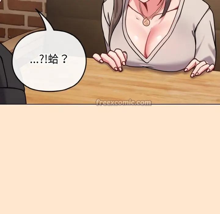 恋上年上的她第18话