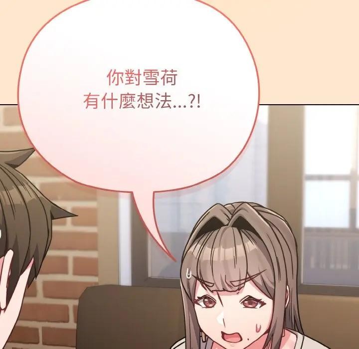 恋上年上的她第18话