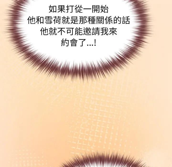 恋上年上的她第18话