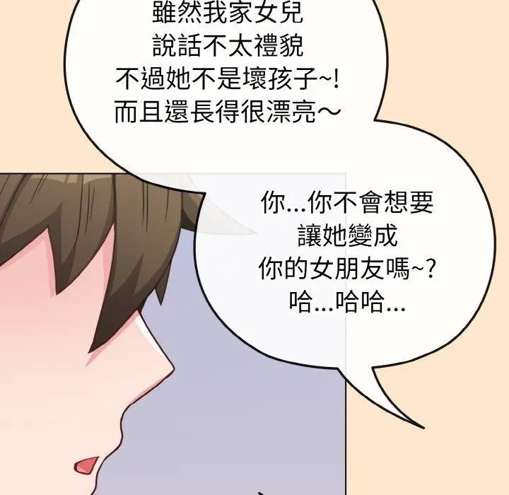 恋上年上的她第18话