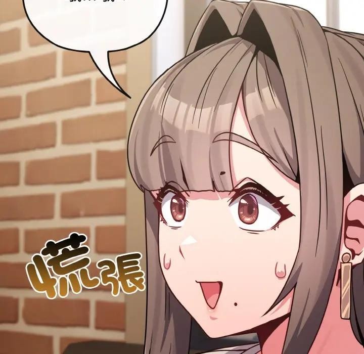 恋上年上的她第18话