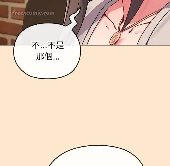 戀上年上的她第18話