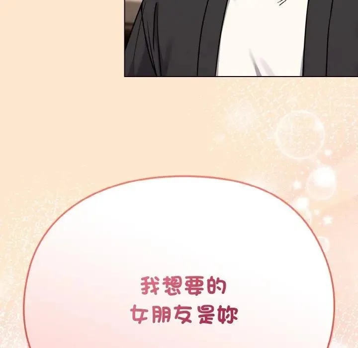 戀上年上的她第18話