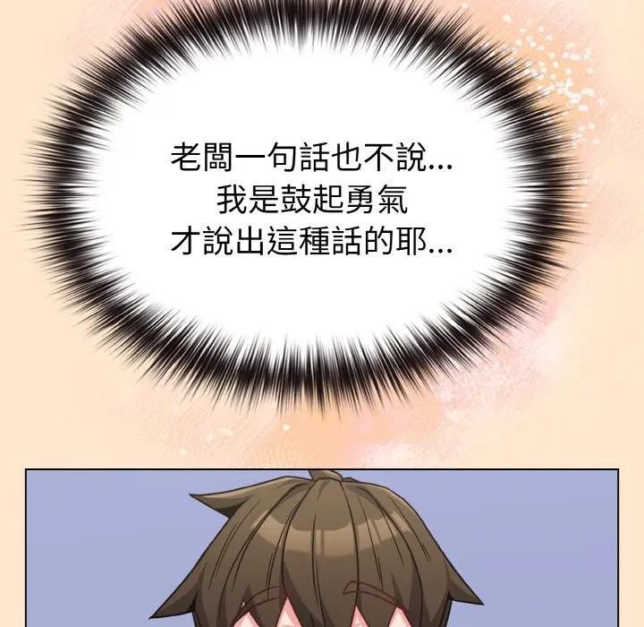 恋上年上的她第18话