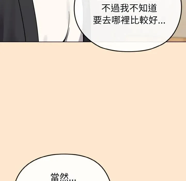 戀上年上的她第18話