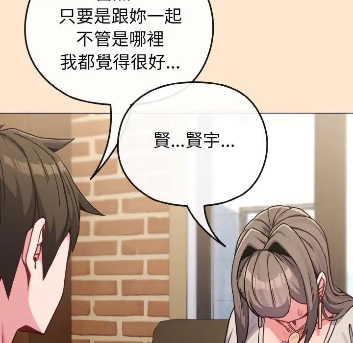 恋上年上的她第18话