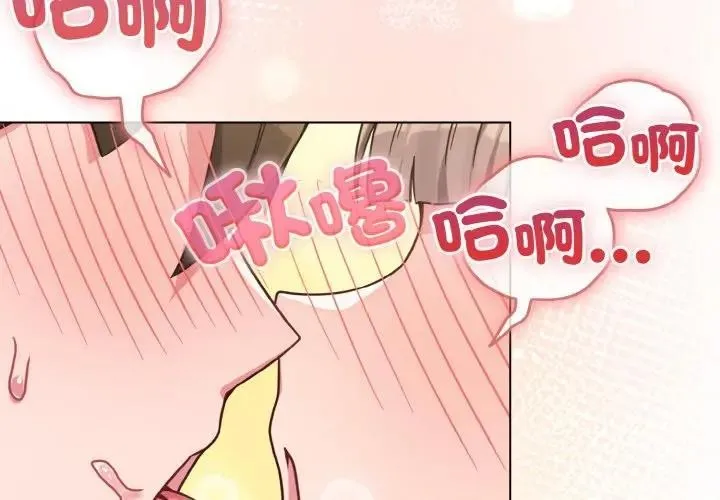 戀上年上的她第19話