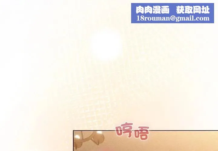 戀上年上的她第19話