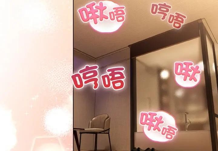 恋上年上的她第19话