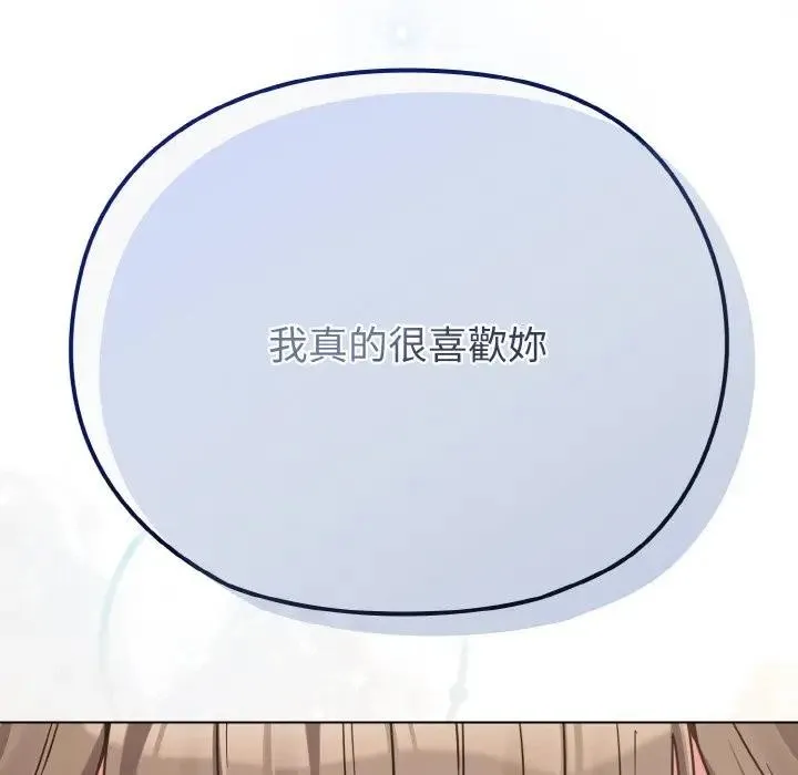 戀上年上的她第19話
