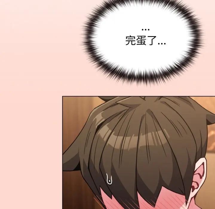 恋上年上的她第19话