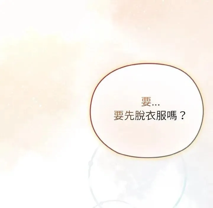 戀上年上的她第19話