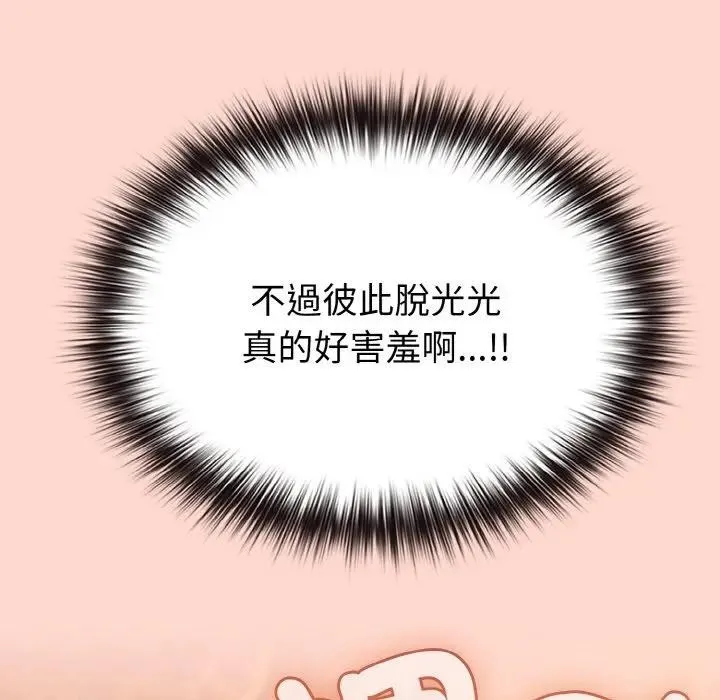 戀上年上的她第19話