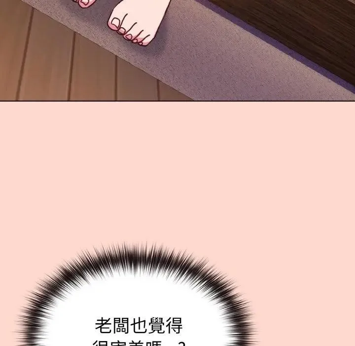 戀上年上的她第19話