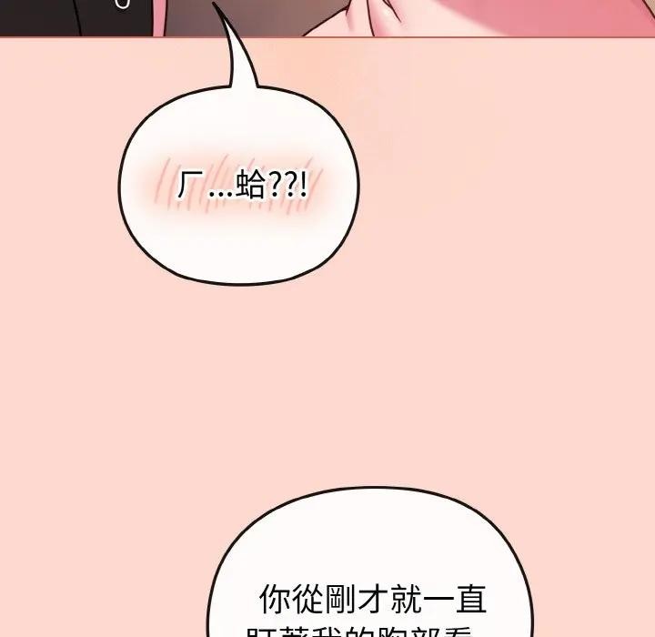 恋上年上的她第19话