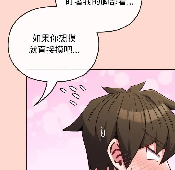 恋上年上的她第19话