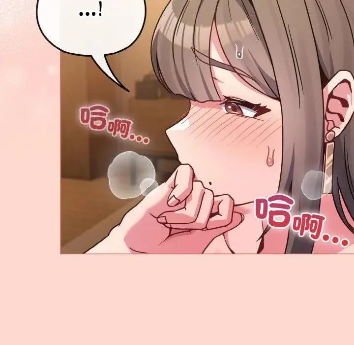 戀上年上的她第19話