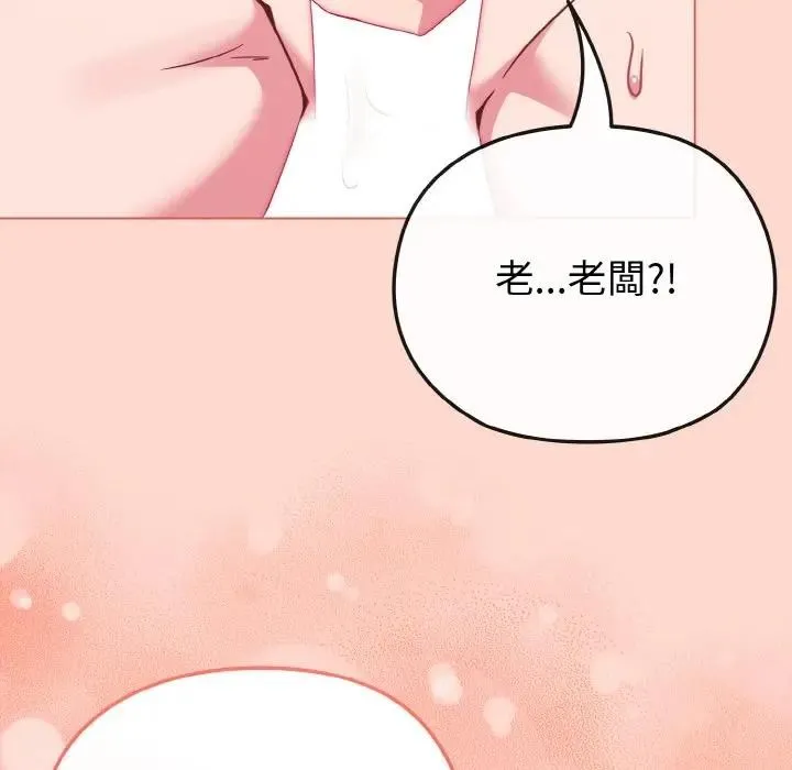 戀上年上的她第19話